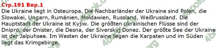 Відповіді Німецька мова 5 клас Горбач 2018. ГДЗ