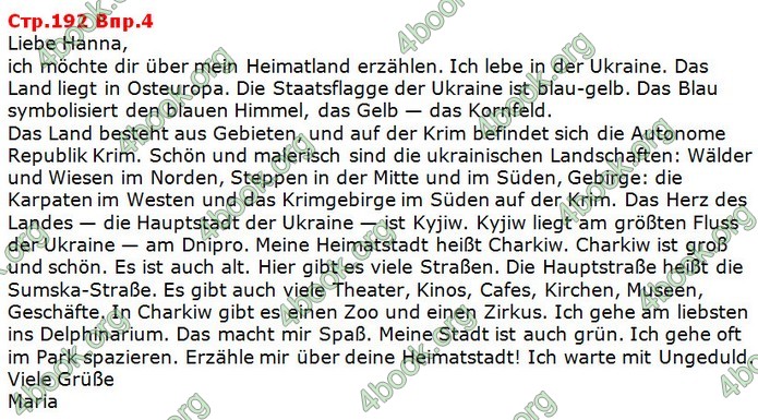 Відповіді Німецька мова 5 клас Горбач 2018. ГДЗ