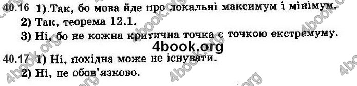 Решебник Алгебра 10 клас Мерзляк 2018. ГДЗ