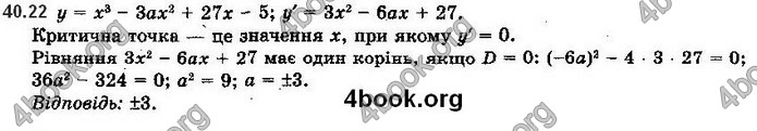 Решебник Алгебра 10 клас Мерзляк 2018. ГДЗ