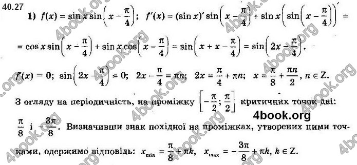 Решебник Алгебра 10 клас Мерзляк 2018. ГДЗ