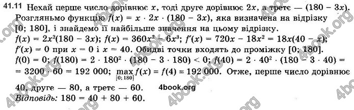 Решебник Алгебра 10 клас Мерзляк 2018. ГДЗ