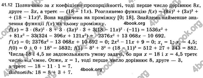 Решебник Алгебра 10 клас Мерзляк 2018. ГДЗ