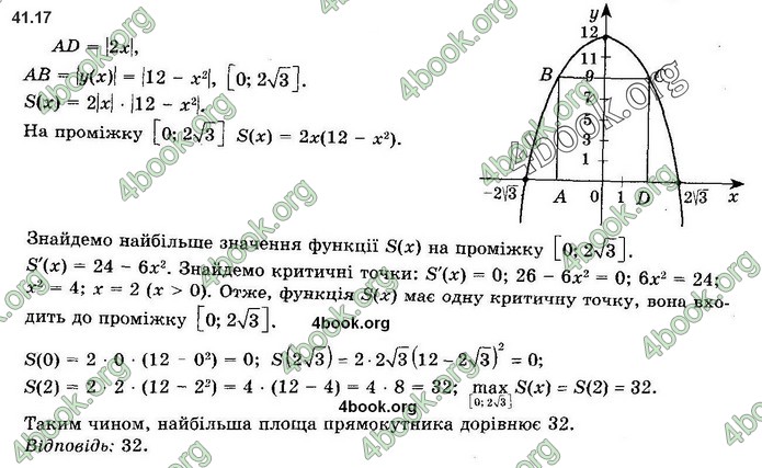 Решебник Алгебра 10 клас Мерзляк 2018. ГДЗ