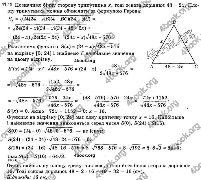 Решебник Алгебра 10 клас Мерзляк 2018. ГДЗ