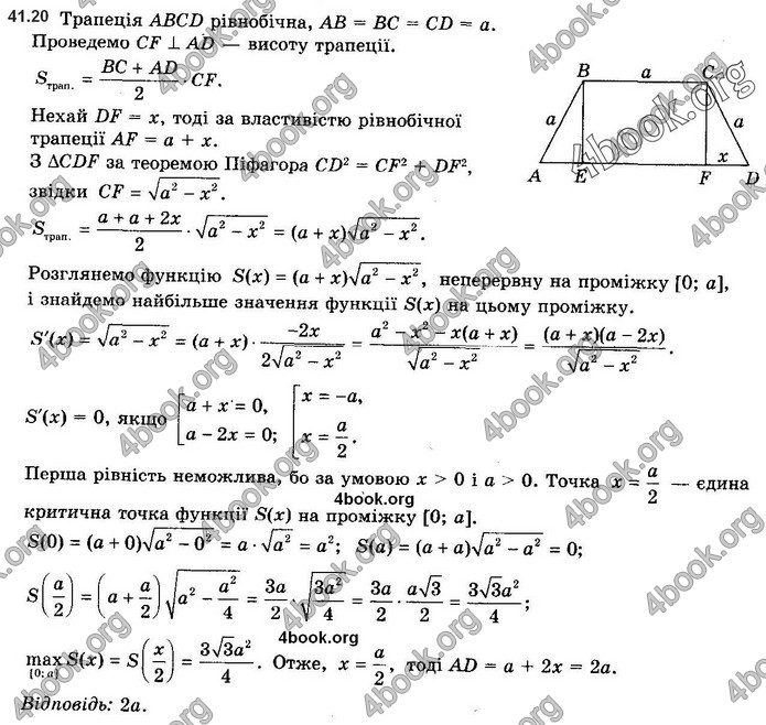 Решебник Алгебра 10 клас Мерзляк 2018. ГДЗ