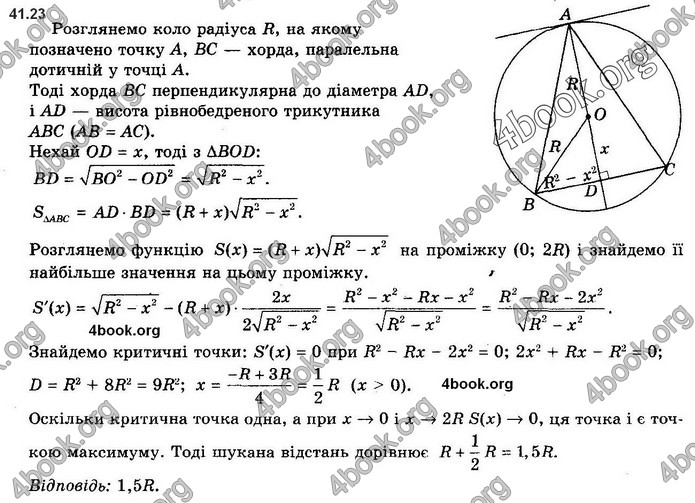 Решебник Алгебра 10 клас Мерзляк 2018. ГДЗ