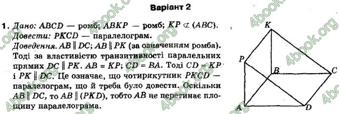 Решебник Математика 10 клас Бевз 2018. ГДЗ