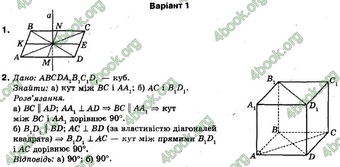 Решебник Математика 10 клас Бевз 2018. ГДЗ