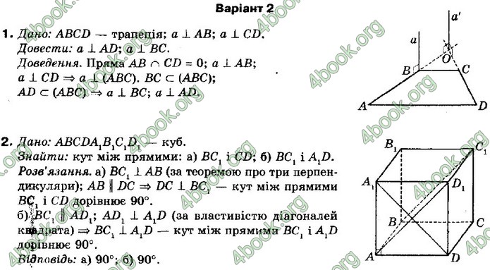 Решебник Математика 10 клас Бевз 2018. ГДЗ