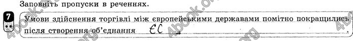 Відповіді Зошит контроль Географія 9 клас Вовк 2018. ГДЗ