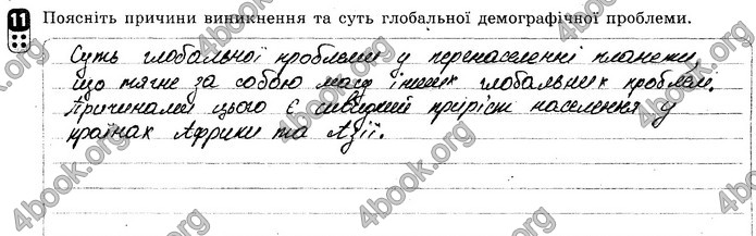 Відповіді Зошит контроль Географія 9 клас Вовк 2018. ГДЗ