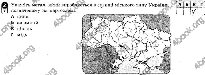 Відповіді Зошит контроль Географія 9 клас Вовк 2018. ГДЗ