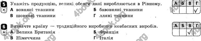 Відповіді Зошит контроль Географія 9 клас Вовк 2018. ГДЗ