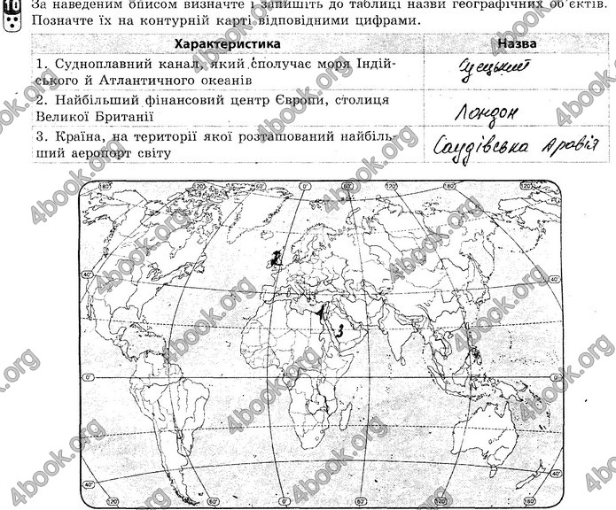 Відповіді Зошит контроль Географія 9 клас Вовк 2018. ГДЗ