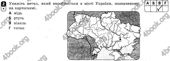 Відповіді Зошит контроль Географія 9 клас Вовк 2018. ГДЗ