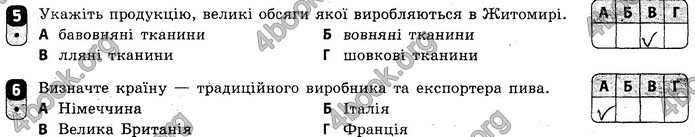 Відповіді Зошит контроль Географія 9 клас Вовк 2018. ГДЗ