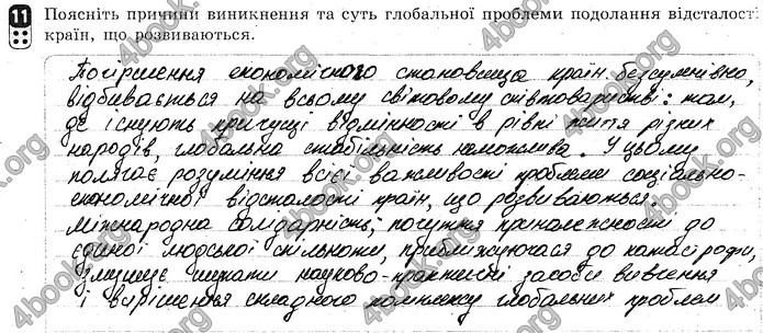 Відповіді Зошит контроль Географія 9 клас Вовк 2018. ГДЗ