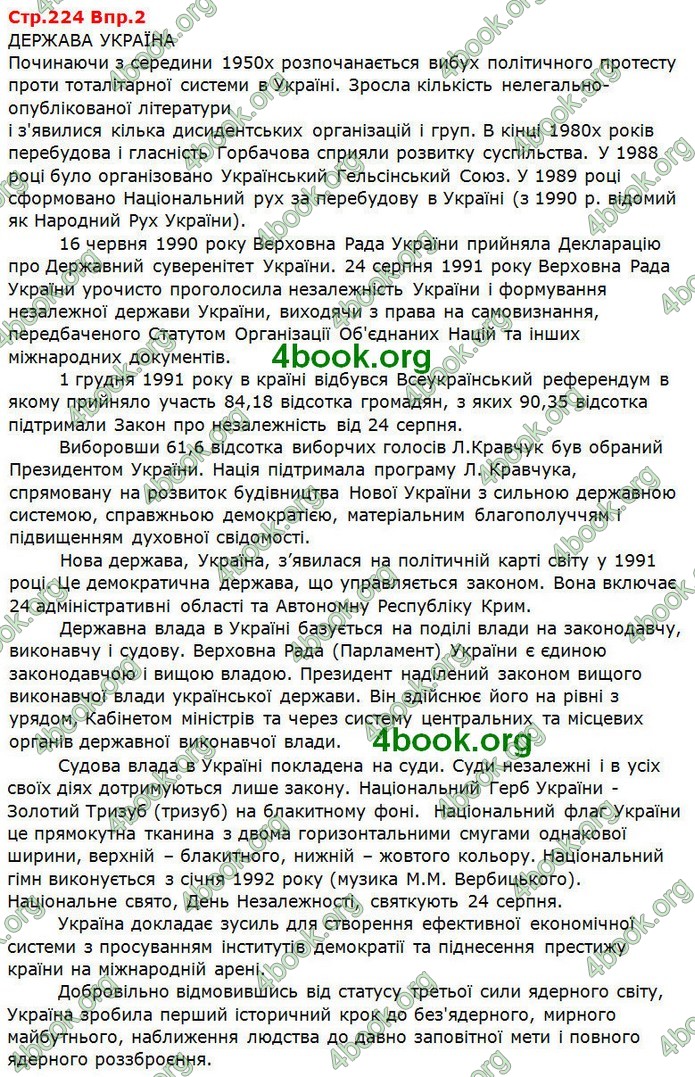 Решебник Англійська мова 10 клас Карпюк 2018. ГДЗ