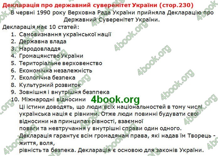 Решебник Англійська мова 10 клас Карпюк 2018. ГДЗ