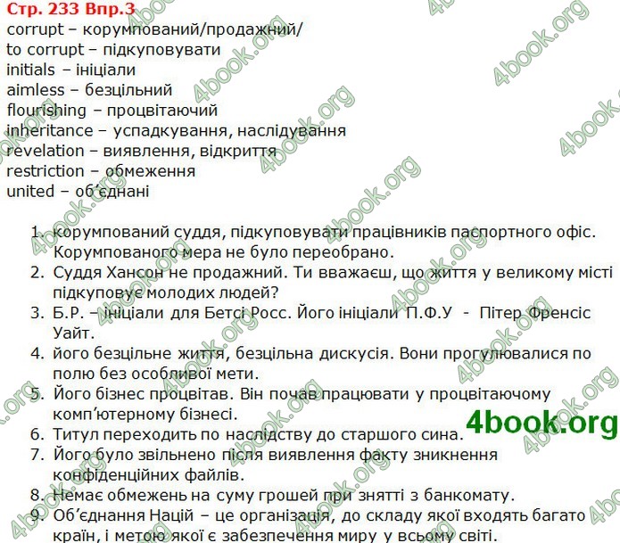 Решебник Англійська мова 10 клас Карпюк 2018. ГДЗ