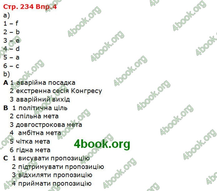 Решебник Англійська мова 10 клас Карпюк 2018. ГДЗ