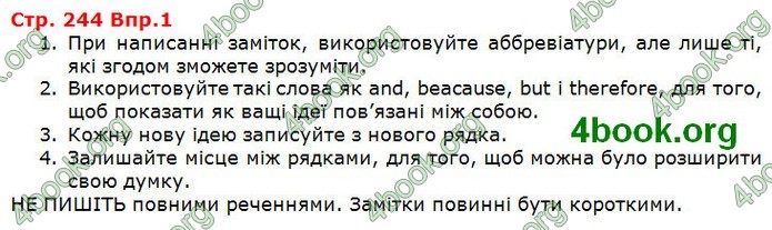 Решебник Англійська мова 10 клас Карпюк 2018. ГДЗ