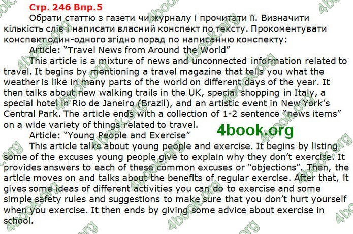 Решебник Англійська мова 10 клас Карпюк 2018. ГДЗ