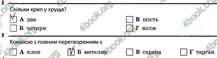 Відповіді Зошит Біологія 7 клас Задорожний. ГДЗ