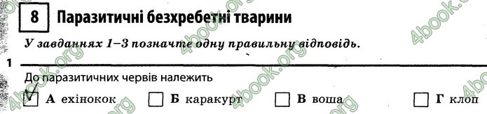 Відповіді Зошит Біологія 7 клас Задорожний. ГДЗ