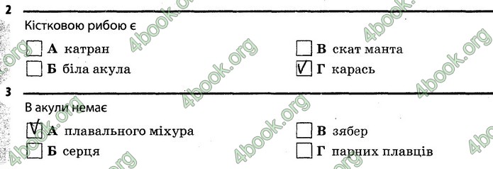 Відповіді Зошит Біологія 7 клас Задорожний. ГДЗ