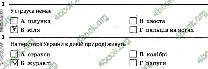 Відповіді Зошит Біологія 7 клас Задорожний. ГДЗ