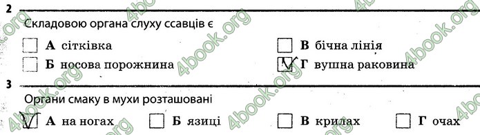 Відповіді Зошит Біологія 7 клас Задорожний. ГДЗ