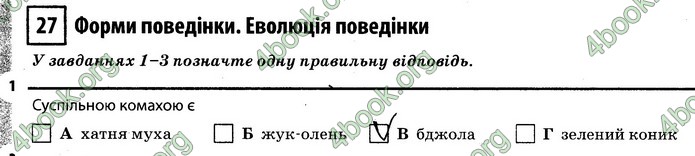 Відповіді Зошит Біологія 7 клас Задорожний. ГДЗ