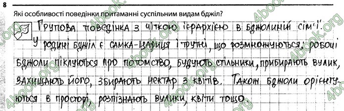 Відповіді Зошит Біологія 7 клас Задорожний. ГДЗ