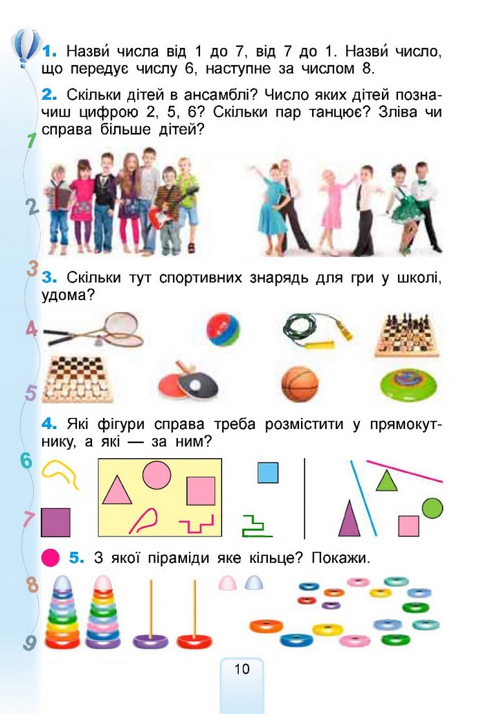 Математика 1 клас Лишенко 2018