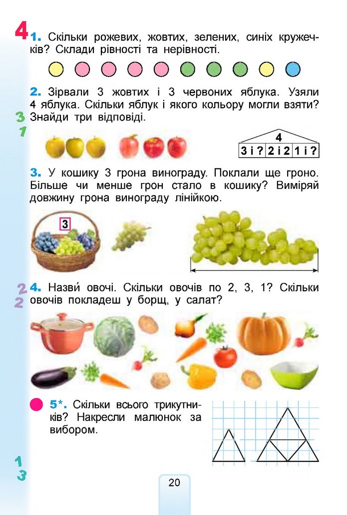 Математика 1 клас Лишенко 2018