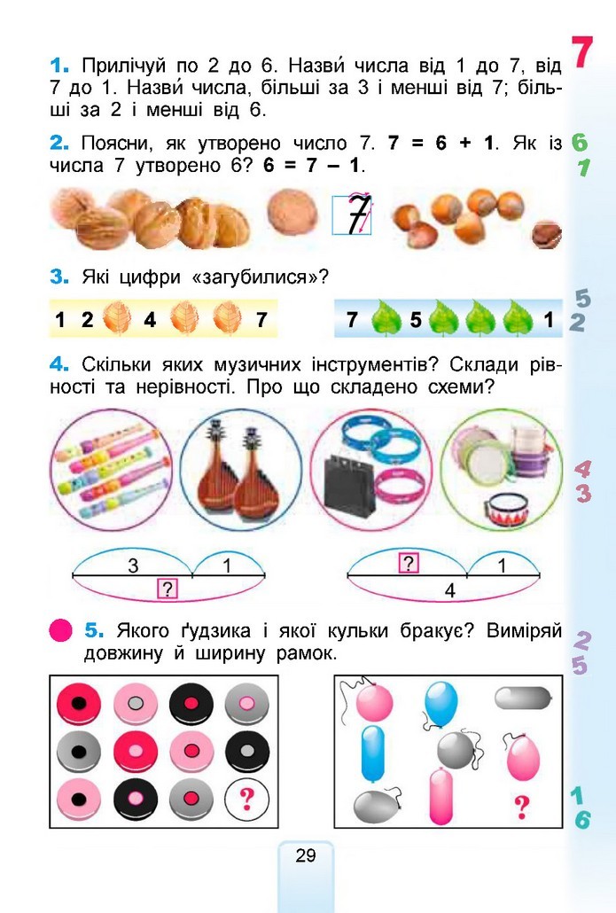 Математика 1 клас Лишенко 2018