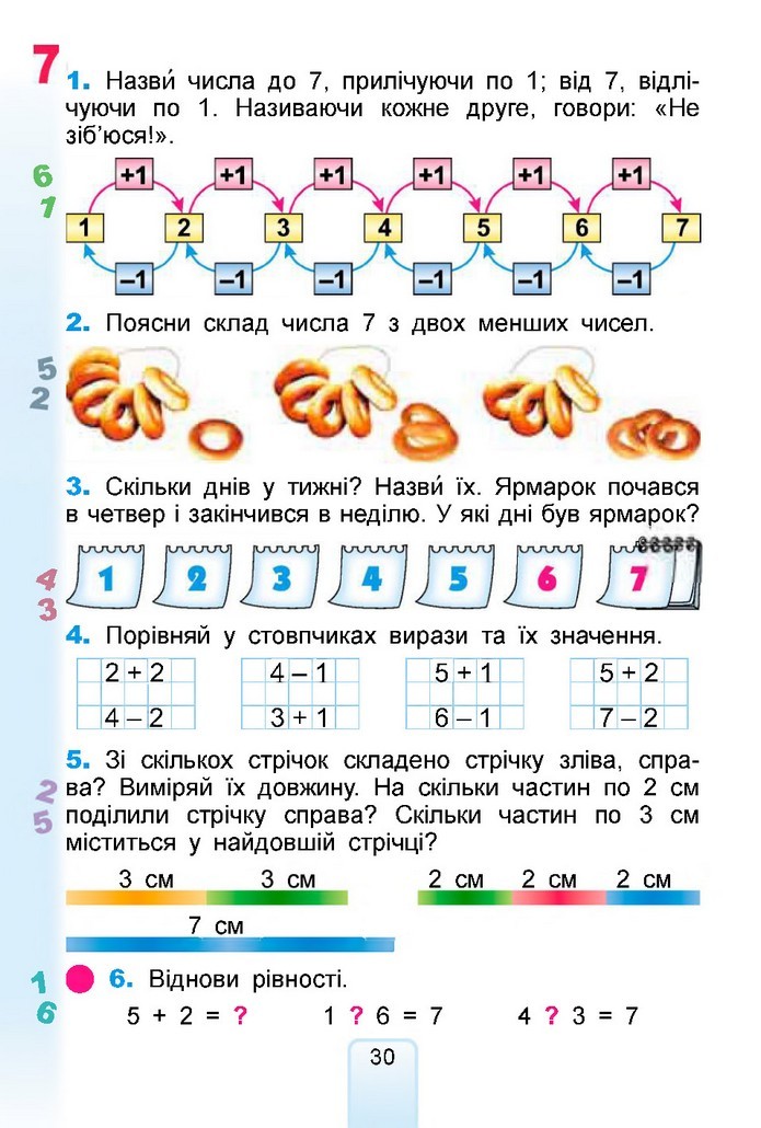 Математика 1 клас Лишенко 2018