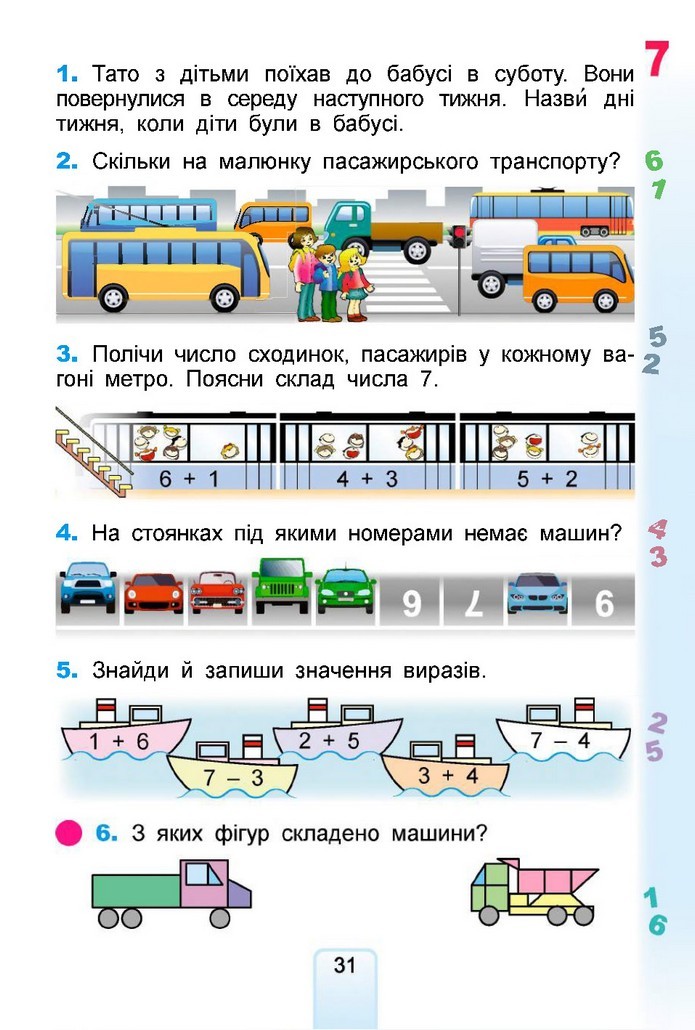 Математика 1 клас Лишенко 2018