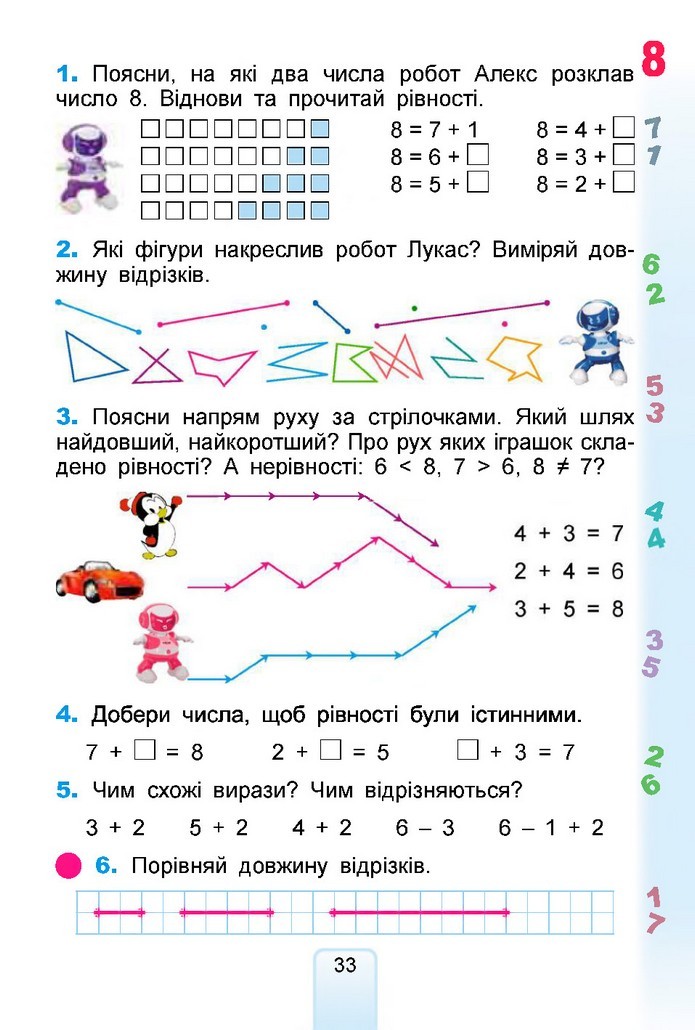 Математика 1 клас Лишенко 2018