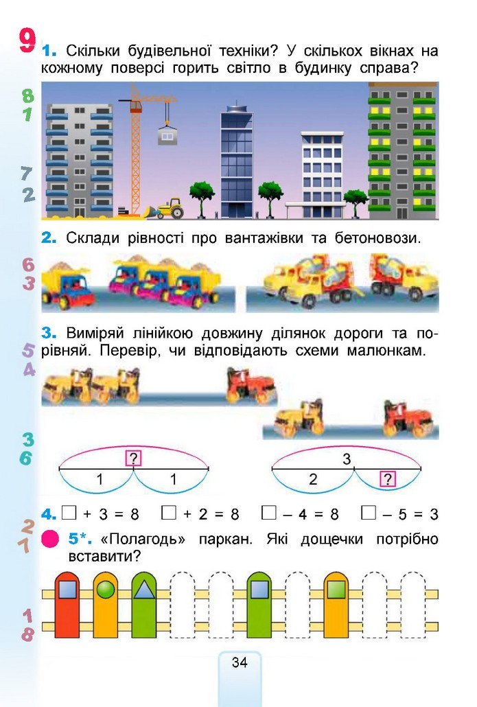 Математика 1 клас Лишенко 2018