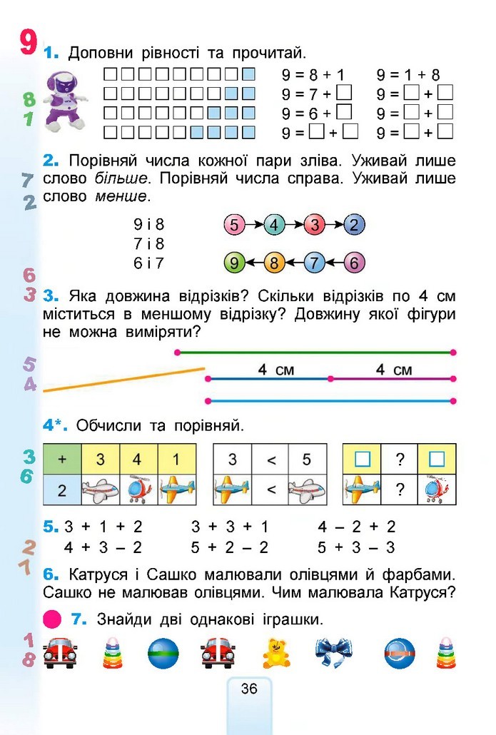 Математика 1 клас Лишенко 2018