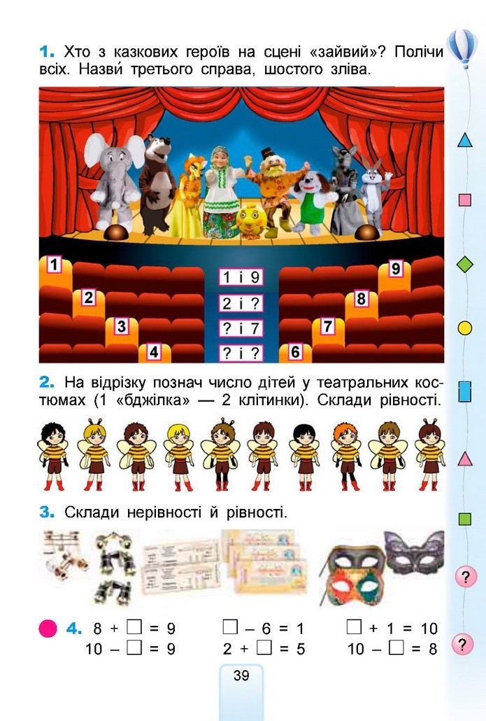 Математика 1 клас Лишенко 2018