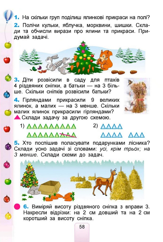 Математика 1 клас Лишенко 2018