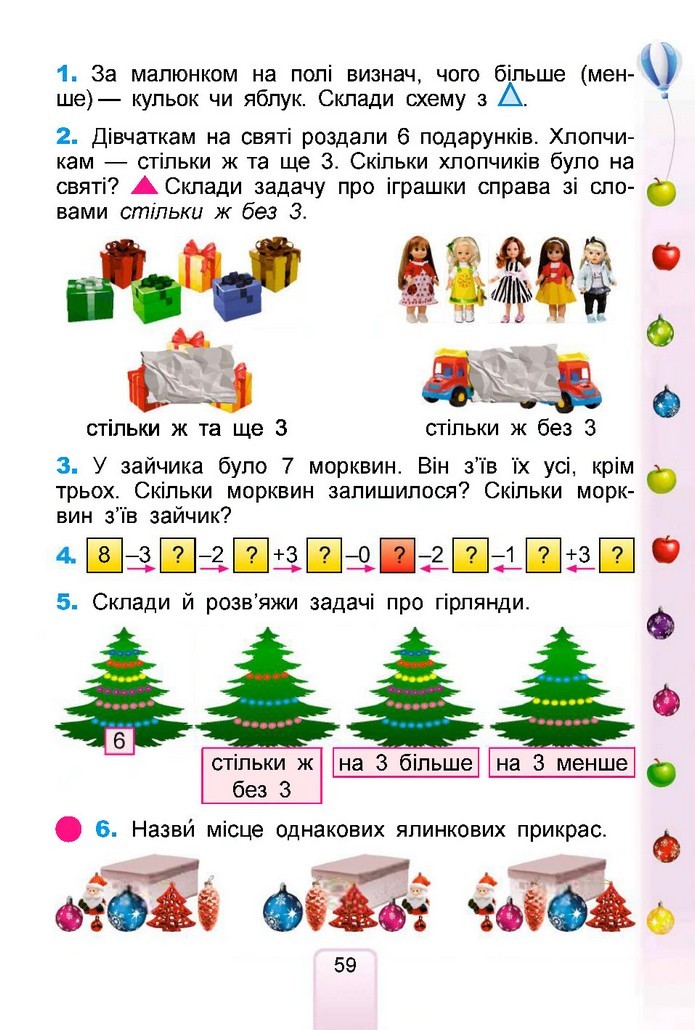 Математика 1 клас Лишенко 2018