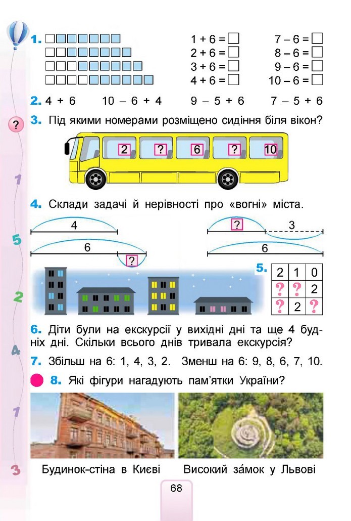 Математика 1 клас Лишенко 2018