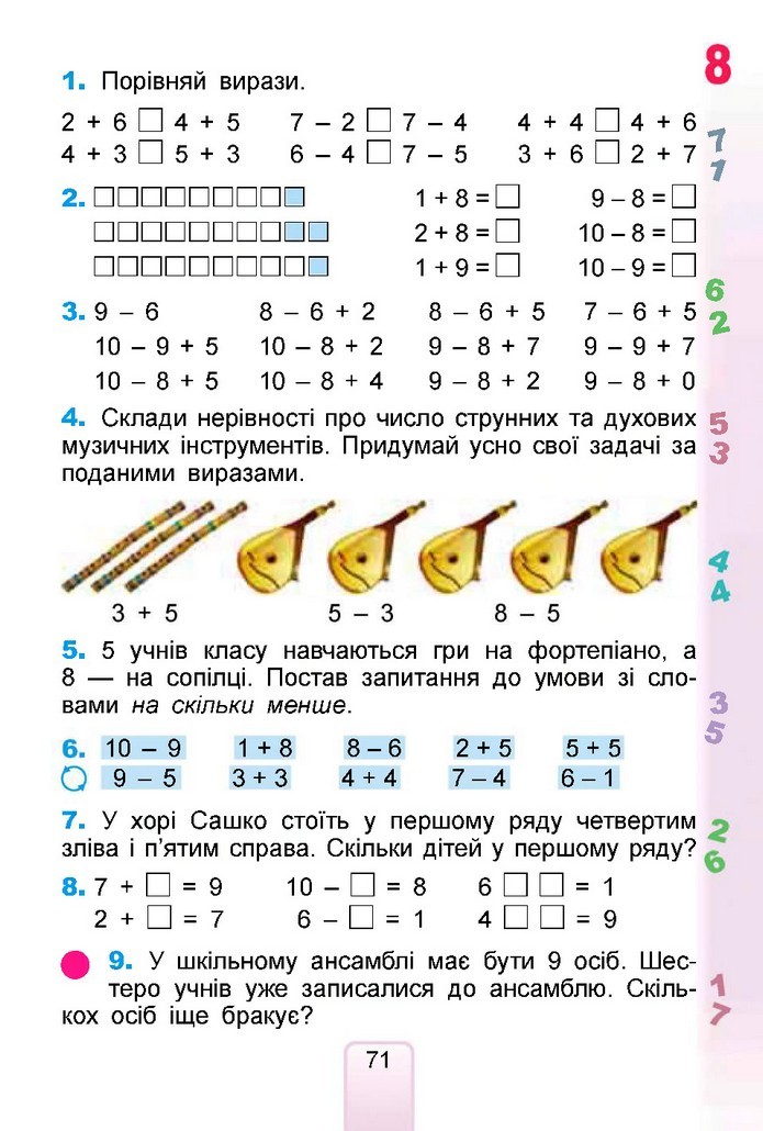 Математика 1 клас Лишенко 2018