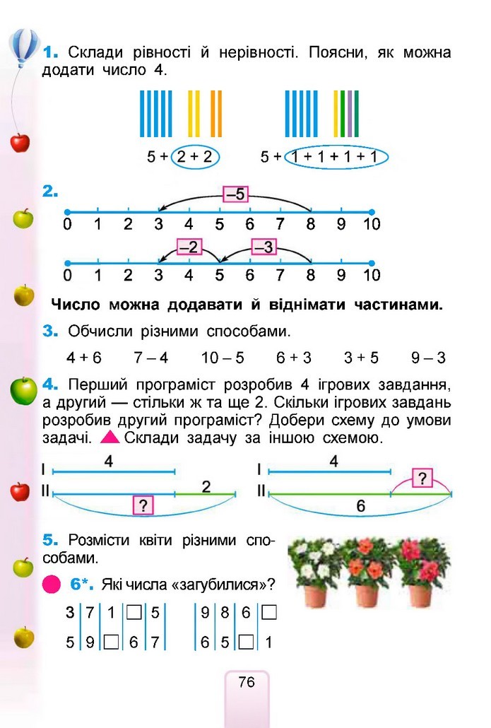 Математика 1 клас Лишенко 2018