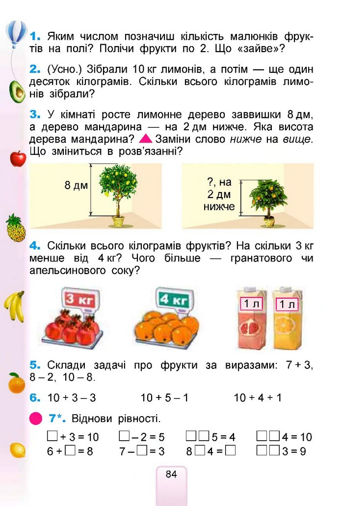 Математика 1 клас Лишенко 2018